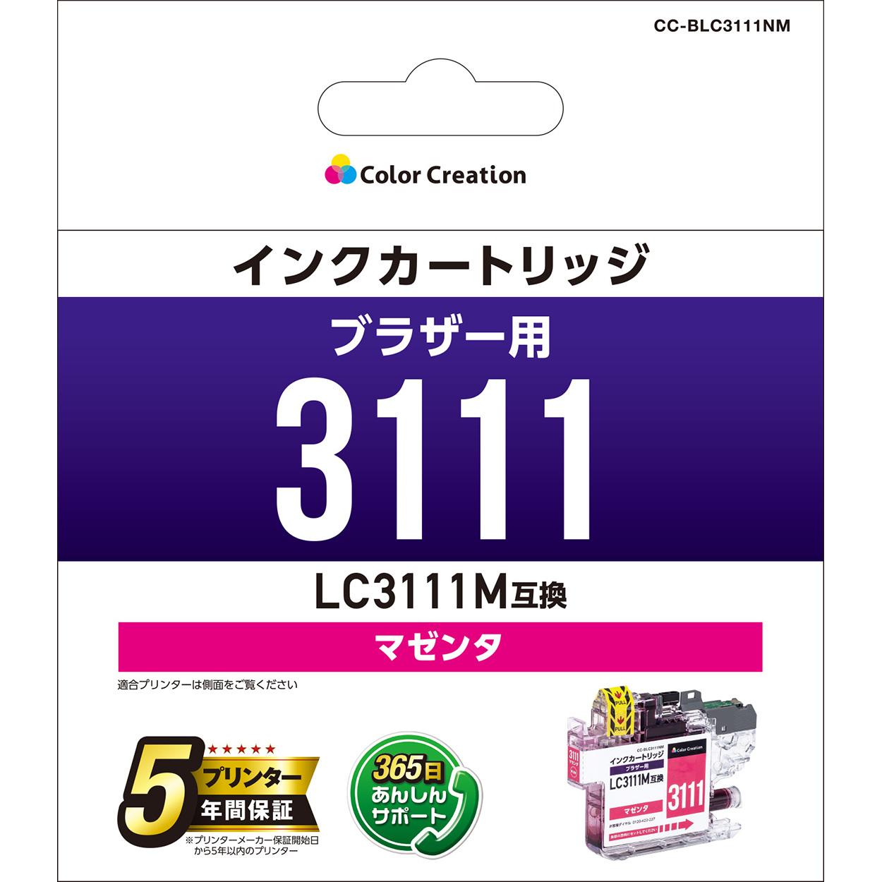 カラークリエーション　インクカートリッジ(CC-BLC3111NM) パッケージ