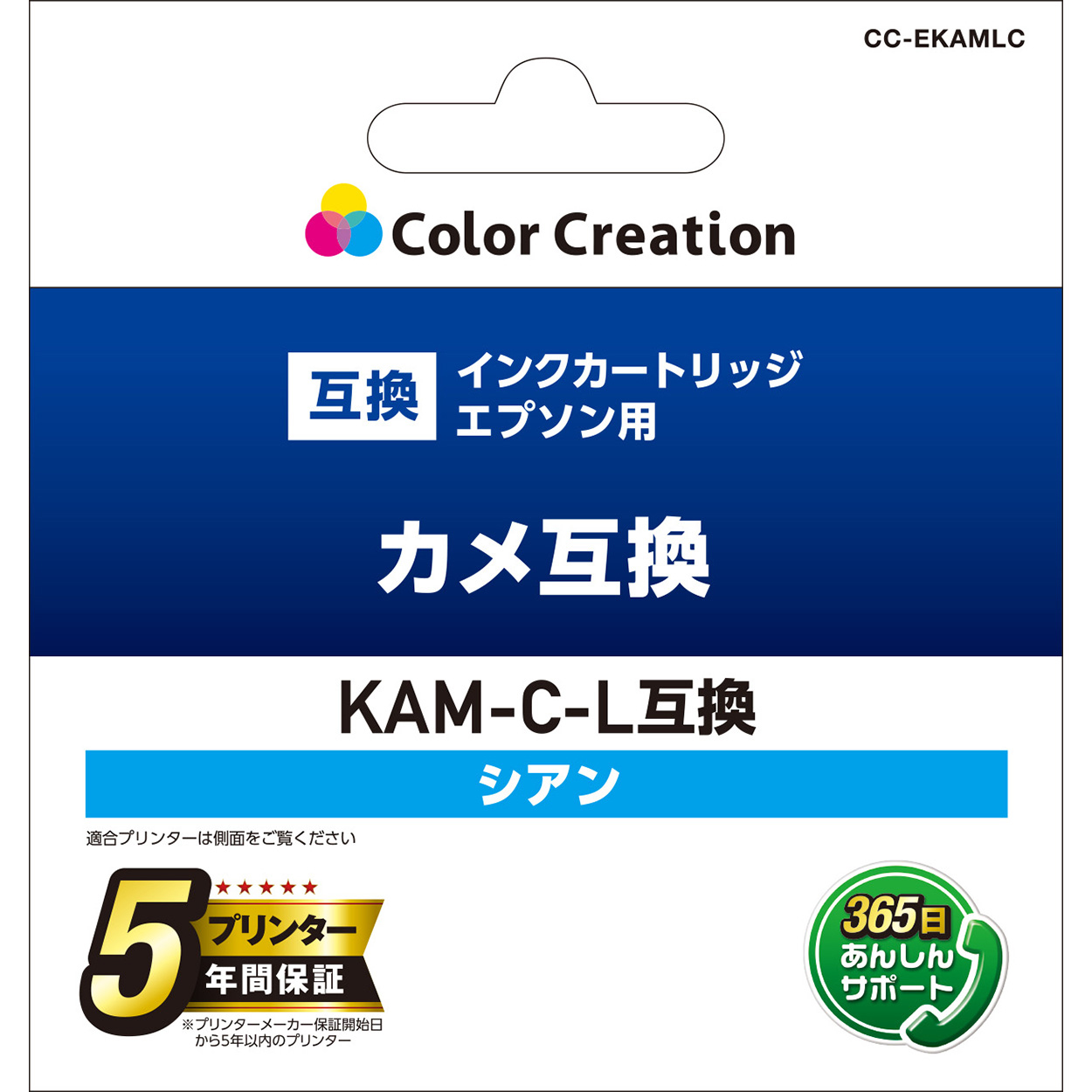 カラークリエーション　インクカートリッジ(CC-EKAMLC) パッケージ