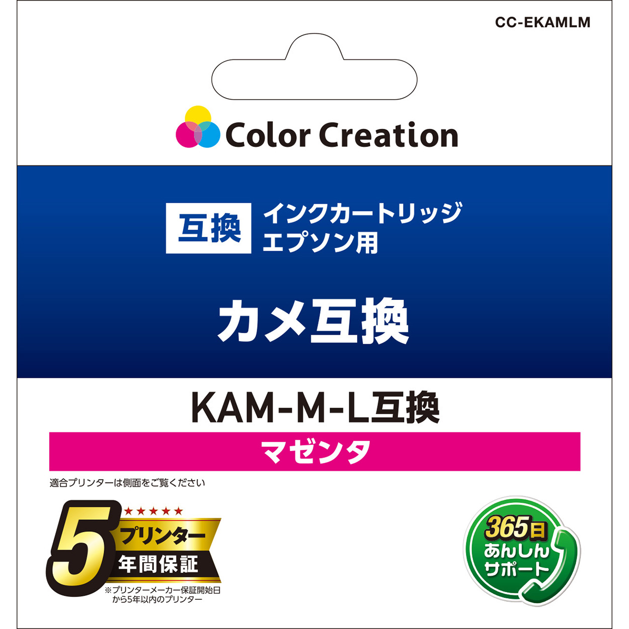 カラークリエーション　インクカートリッジ(CC-EKAMLM) パッケージ