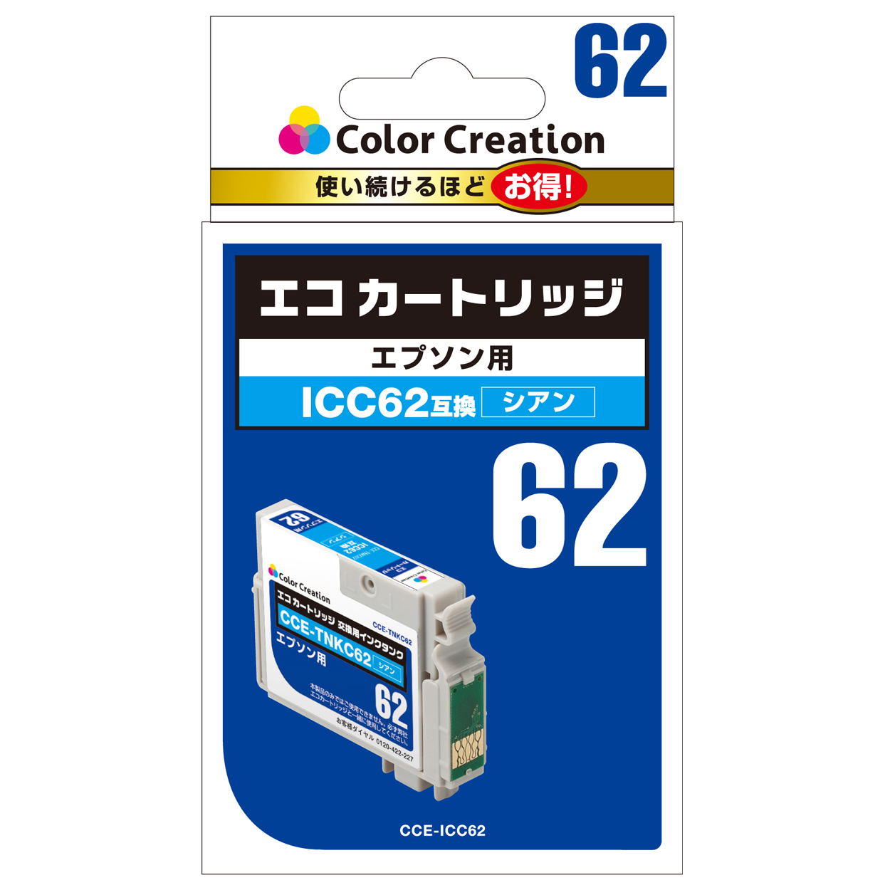 カラークリエーション　エコカートリッジ(CCE-ICC62) パッケージ