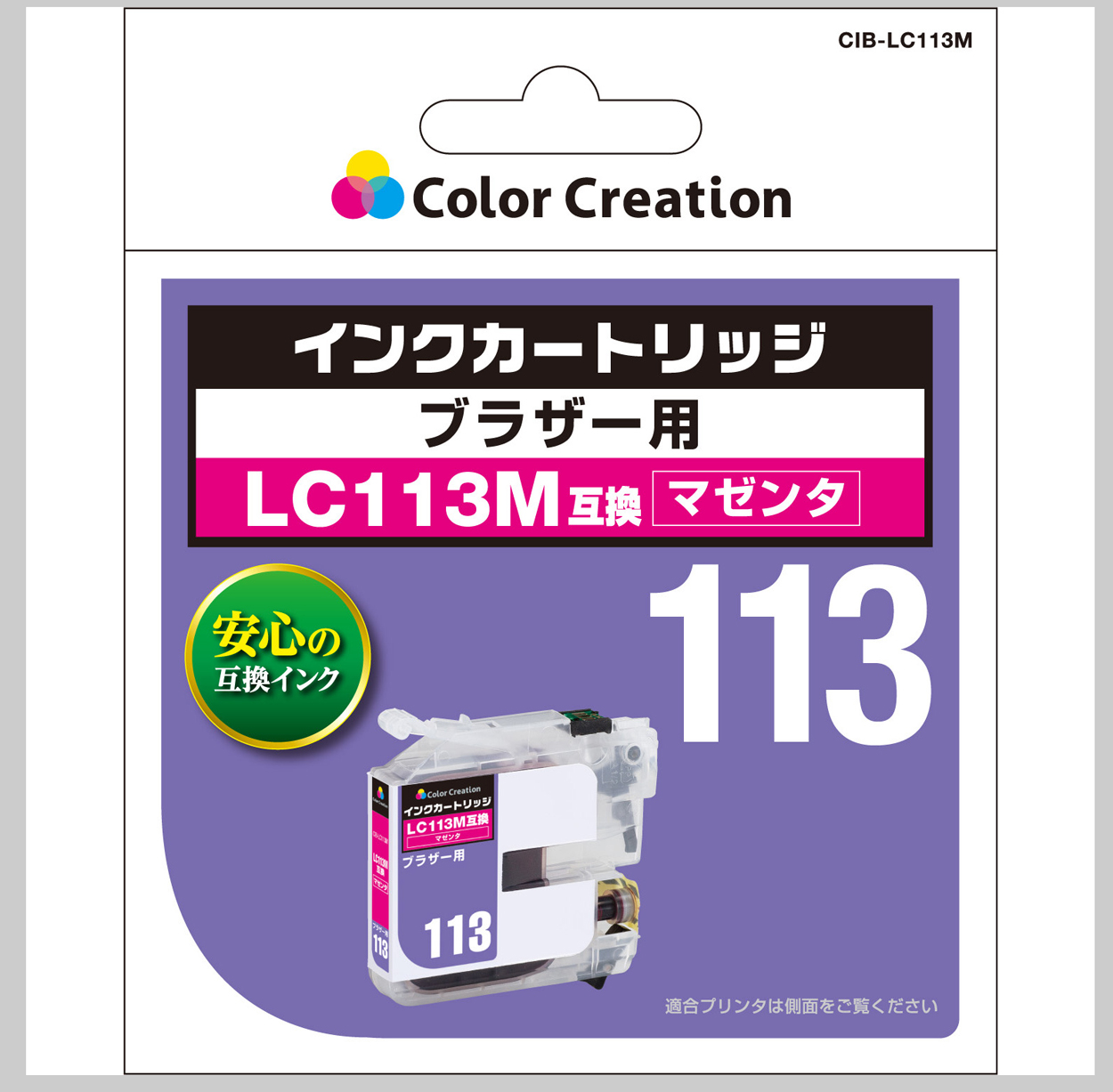 カラークリエーション　インクカートリッジ(CIB-LC113M) パッケージ