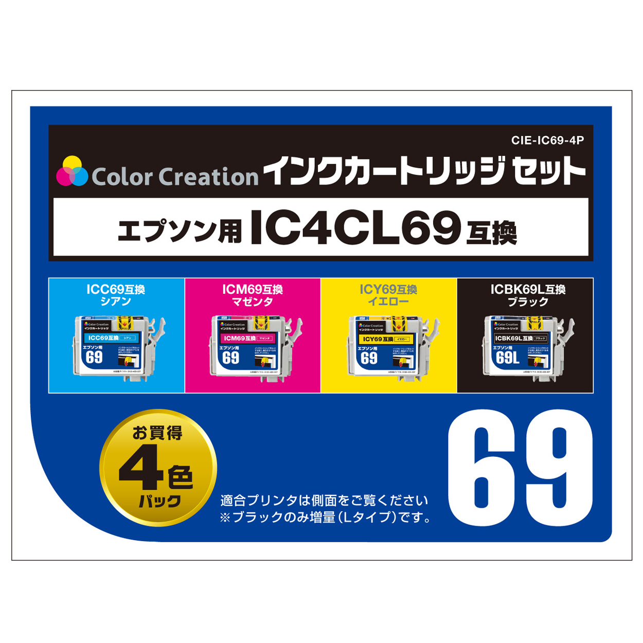 エプソン IC4CL69互換 インクカートリッジセット CIE-IC69-4P