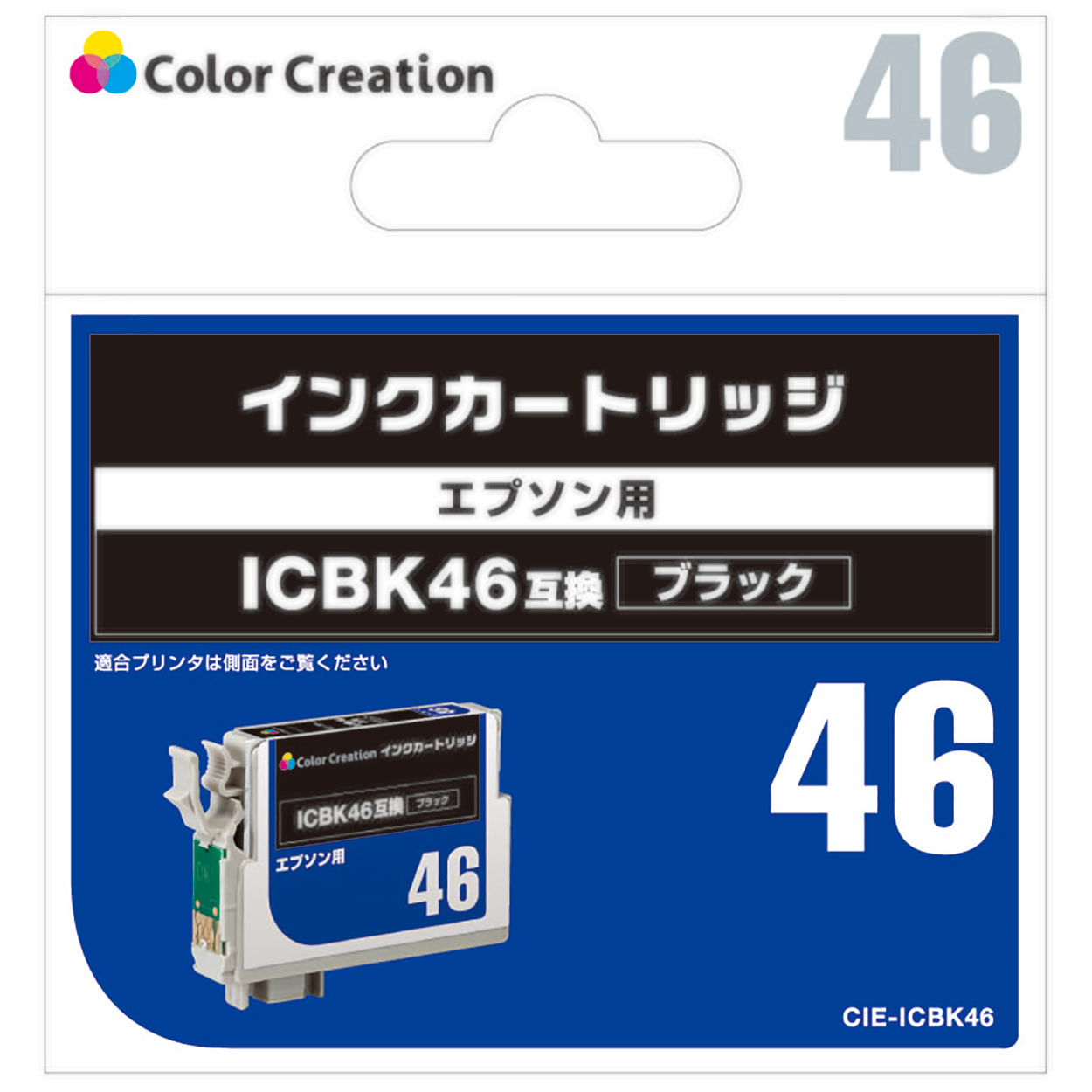 エプソン ICBK46/ICBK46A1互換 インクカートリッジ CIE-ICBK46 | ColorCreation カラークリエーション