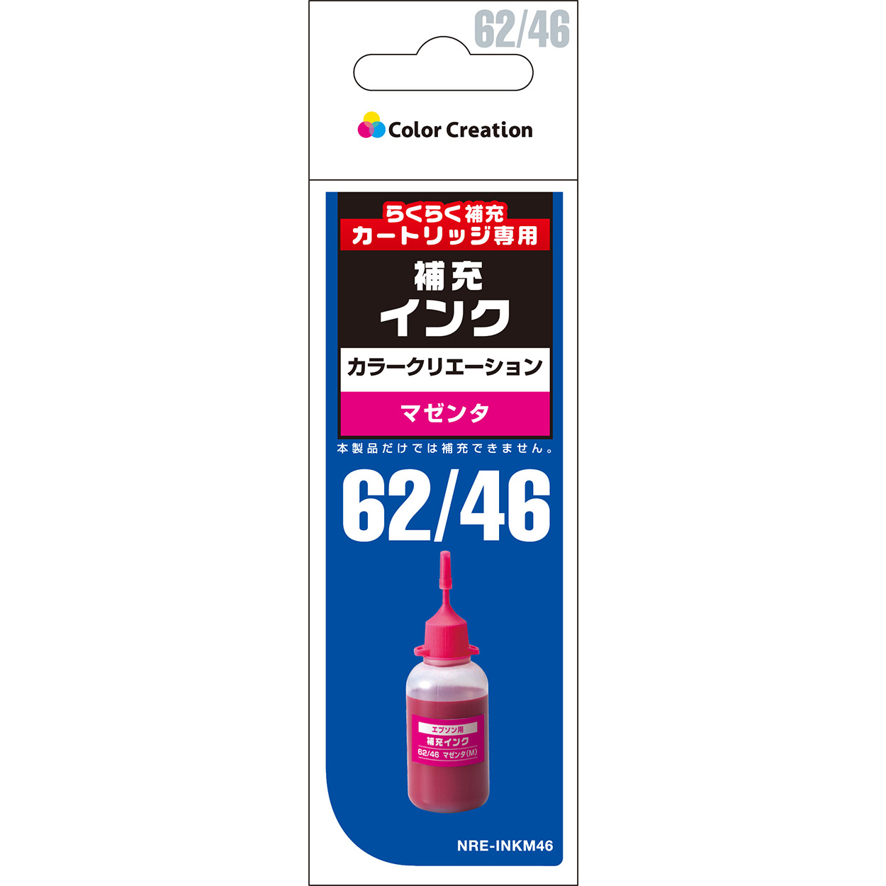 カラークリエーション　補充式インクカートリッジ専用インク(NRE-INKM46) パッケージ